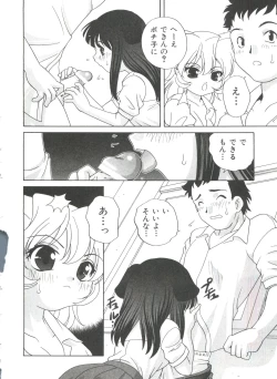 Page 152 of Otona ni Naritai