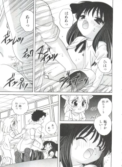 Page 157 of Otona ni Naritai