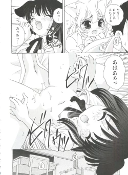 Page 158 of Otona ni Naritai