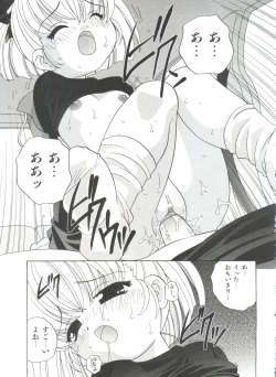 Page 175 of Otona ni Naritai