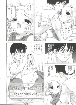 Page 32 of Otona ni Naritai