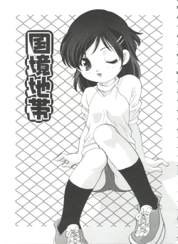 Page 39 of Otona ni Naritai