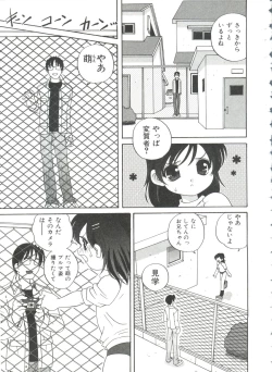 Page 41 of Otona ni Naritai