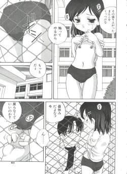 Page 45 of Otona ni Naritai