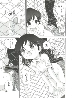 Page 47 of Otona ni Naritai