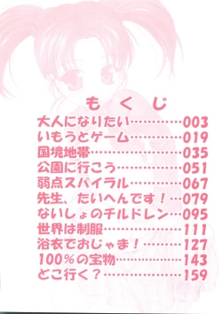 Page 6 of Otona ni Naritai