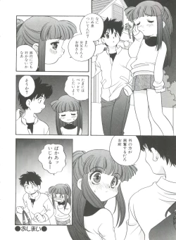Page 70 of Otona ni Naritai