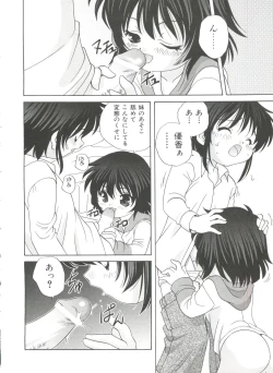 Page 74 of Otona ni Naritai