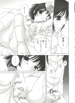 Page 75 of Otona ni Naritai