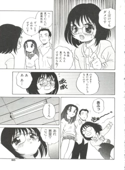 Page 89 of Otona ni Naritai