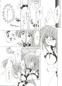 Page 118 of Bishoujo Doujin Peach Club - Pretty Gal's Fanzine Peach Club 3