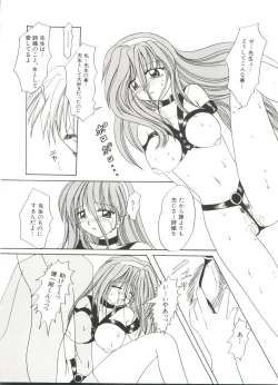 Page 120 of Bishoujo Doujin Peach Club - Pretty Gal's Fanzine Peach Club 3