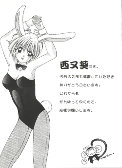 Page 125 of Bishoujo Doujin Peach Club - Pretty Gal's Fanzine Peach Club 3