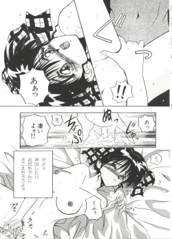 Page 131 of Bishoujo Doujin Peach Club - Pretty Gal's Fanzine Peach Club 3