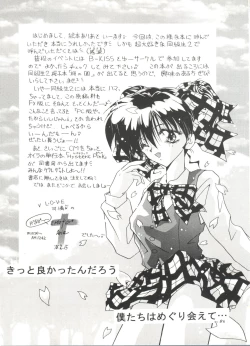 Page 135 of Bishoujo Doujin Peach Club - Pretty Gal's Fanzine Peach Club 3