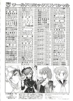 Page 144 of Bishoujo Doujin Peach Club - Pretty Gal's Fanzine Peach Club 3