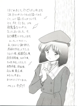 Page 16 of Bishoujo Doujin Peach Club - Pretty Gal's Fanzine Peach Club 3
