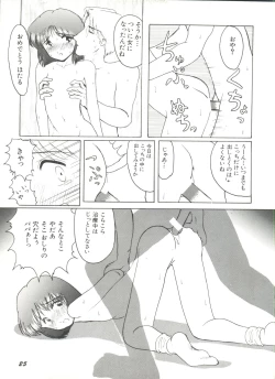 Page 27 of Bishoujo Doujin Peach Club - Pretty Gal's Fanzine Peach Club 3
