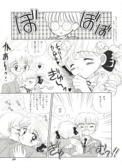 Page 61 of Bishoujo Doujin Peach Club - Pretty Gal's Fanzine Peach Club 3