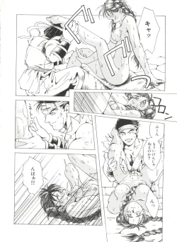 Page 80 of Bishoujo Doujin Peach Club - Pretty Gal's Fanzine Peach Club 3