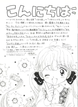 Page 85 of Bishoujo Doujin Peach Club - Pretty Gal's Fanzine Peach Club 3