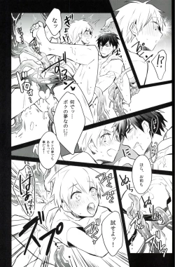 Page 12 of Yumeochi!!