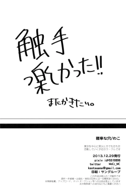 Page 17 of Yumeochi!!