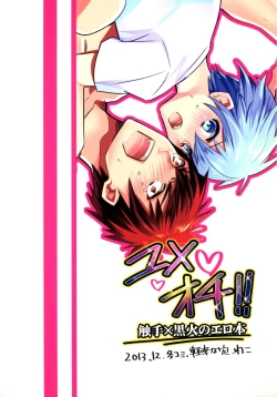 Page 18 of Yumeochi!!