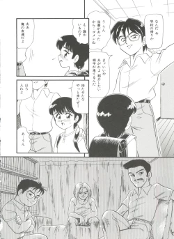 Page 112 of Hair Trigger R HTR Kanzenban