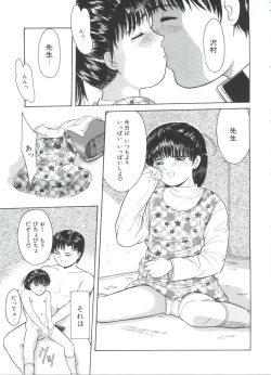 Page 153 of Little Innocent