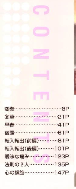 Page 2 of Little Innocent