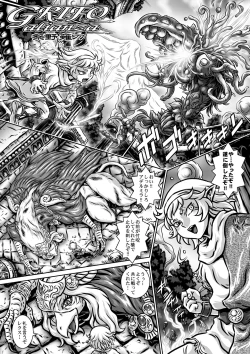 Page 6 of Microne Magazine Vol. 42