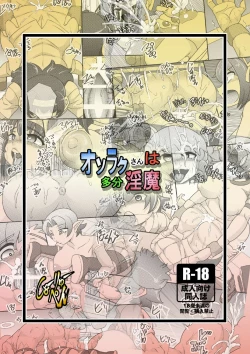 Page 40 of Osoraku-san wa Tabun Inma