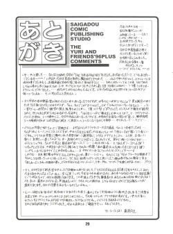 Page 28 of The Yuri&Friends '96 Plus