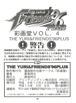 Page 29 of The Yuri&Friends '96 Plus
