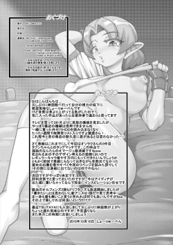 Page 30 of Osoraku-san wa Tabun Inma San