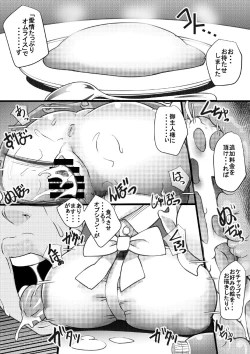 Page 3 of Osoraku-san wa Tabun Inma San