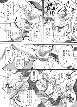 Page 29 of FASTEST LAP BEST SELECTION Kyouen