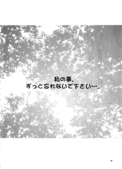 Page 65 of FASTEST LAP BEST SELECTION Kyouen