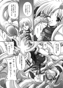 Page 6 of FASTEST LAP BEST SELECTION Kyouen