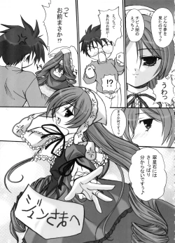 Page 82 of FASTEST LAP BEST SELECTION Kyouen