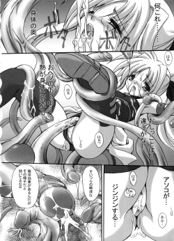 Page 9 of FASTEST LAP BEST SELECTION Kyouen