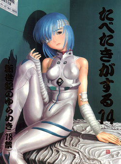 Download Tabeta Kigasuru 14