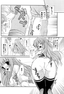 Page 144 of COMIC Potpourri Club 2008-12