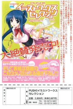 Page 167 of COMIC Potpourri Club 2008-12