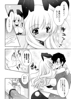 Page 16 of COMIC Potpourri Club 2008-12