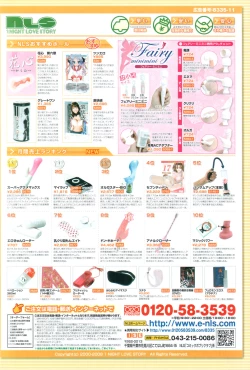 Page 170 of COMIC Potpourri Club 2008-12