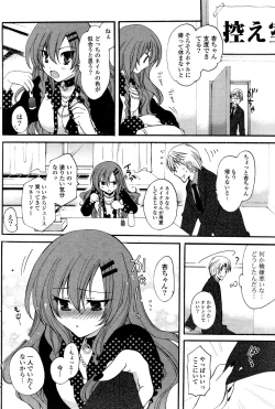 Page 196 of COMIC Potpourri Club 2008-12