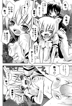 Page 252 of COMIC Potpourri Club 2008-12