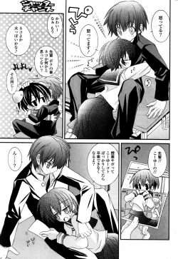 Page 263 of COMIC Potpourri Club 2008-12